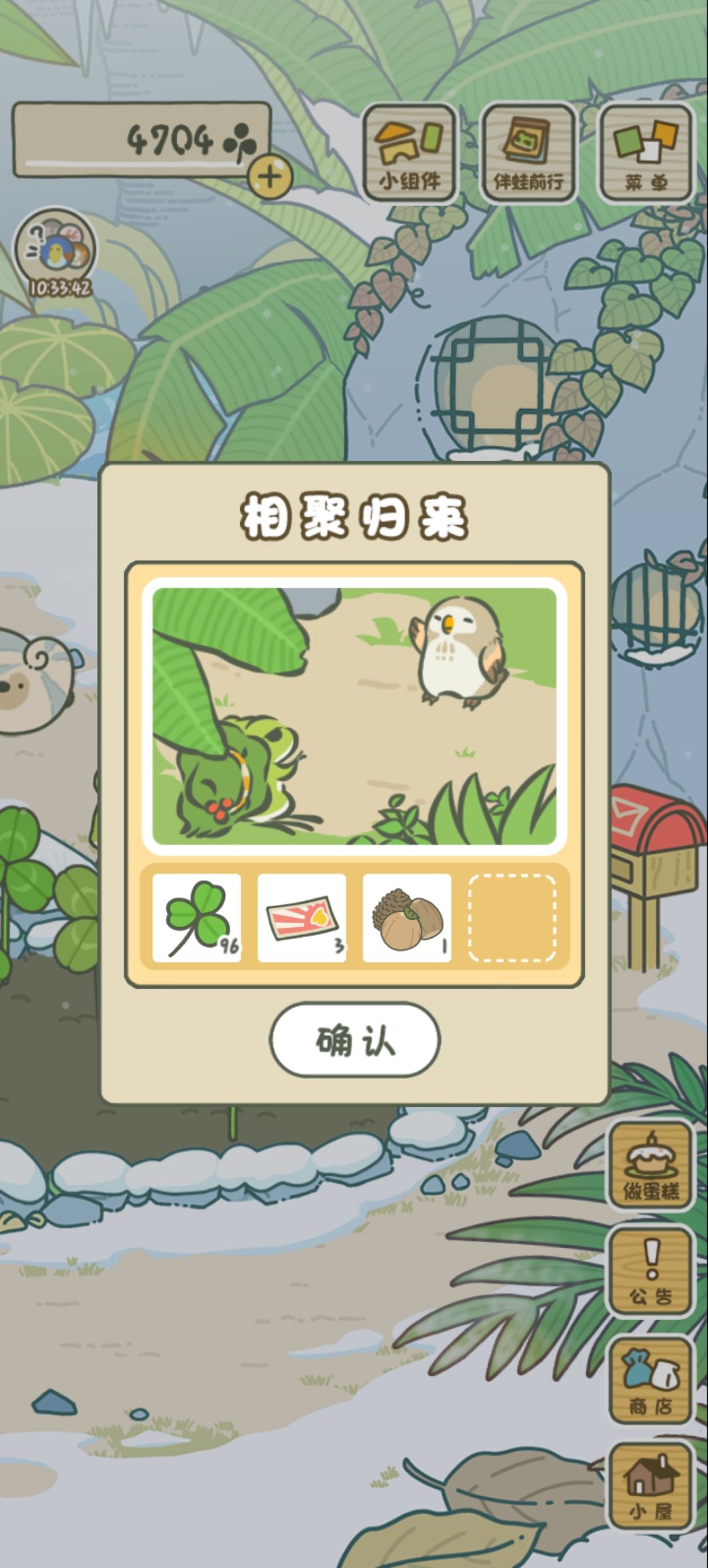 两只小蛙崽寄照片回来了 3