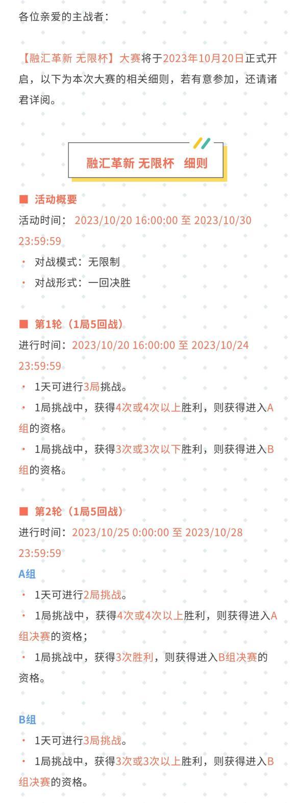【融汇革新 无限杯】大赛活动公告 1