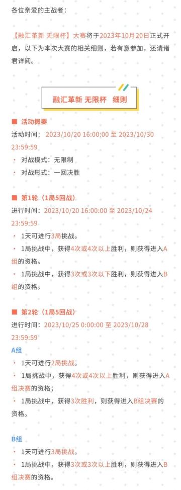 【融汇革新 无限杯】大赛活动公告