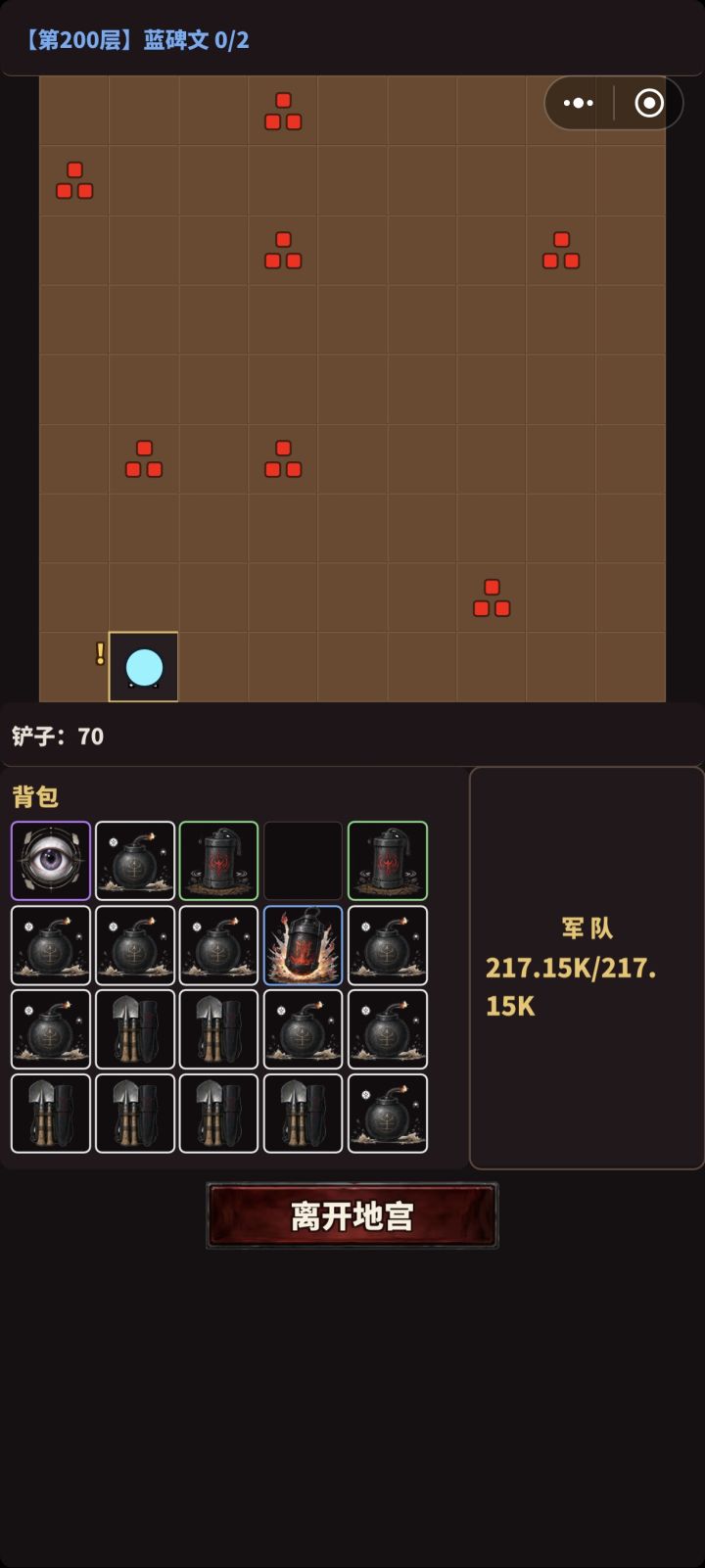 通关了，目前最多200关截图