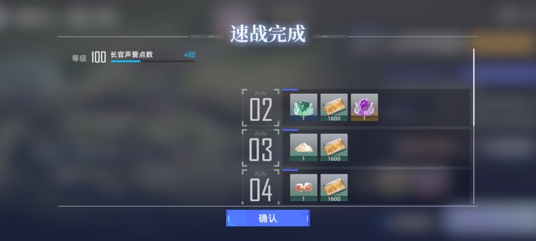 这是吞奖励了吗 1