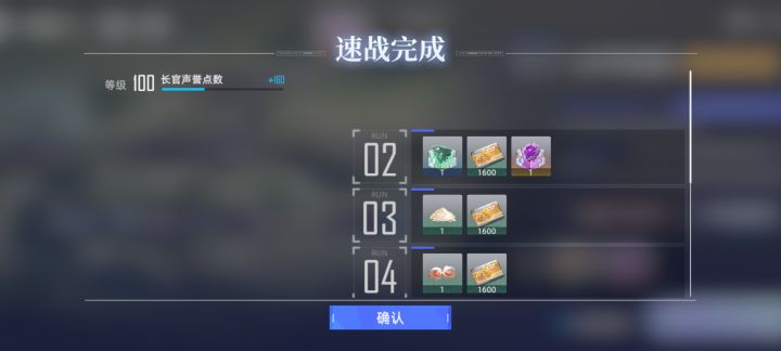 这是吞奖励了吗截图