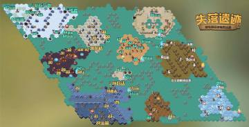 【攻略君】新奇境-失落遗迹 懒人图