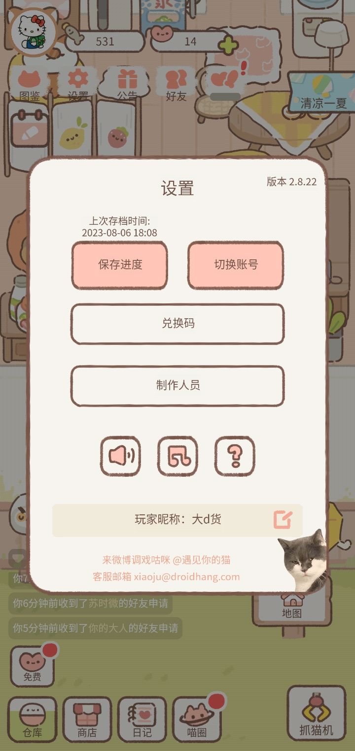 互赠粑粑糖,不准偷菜❗ 1
