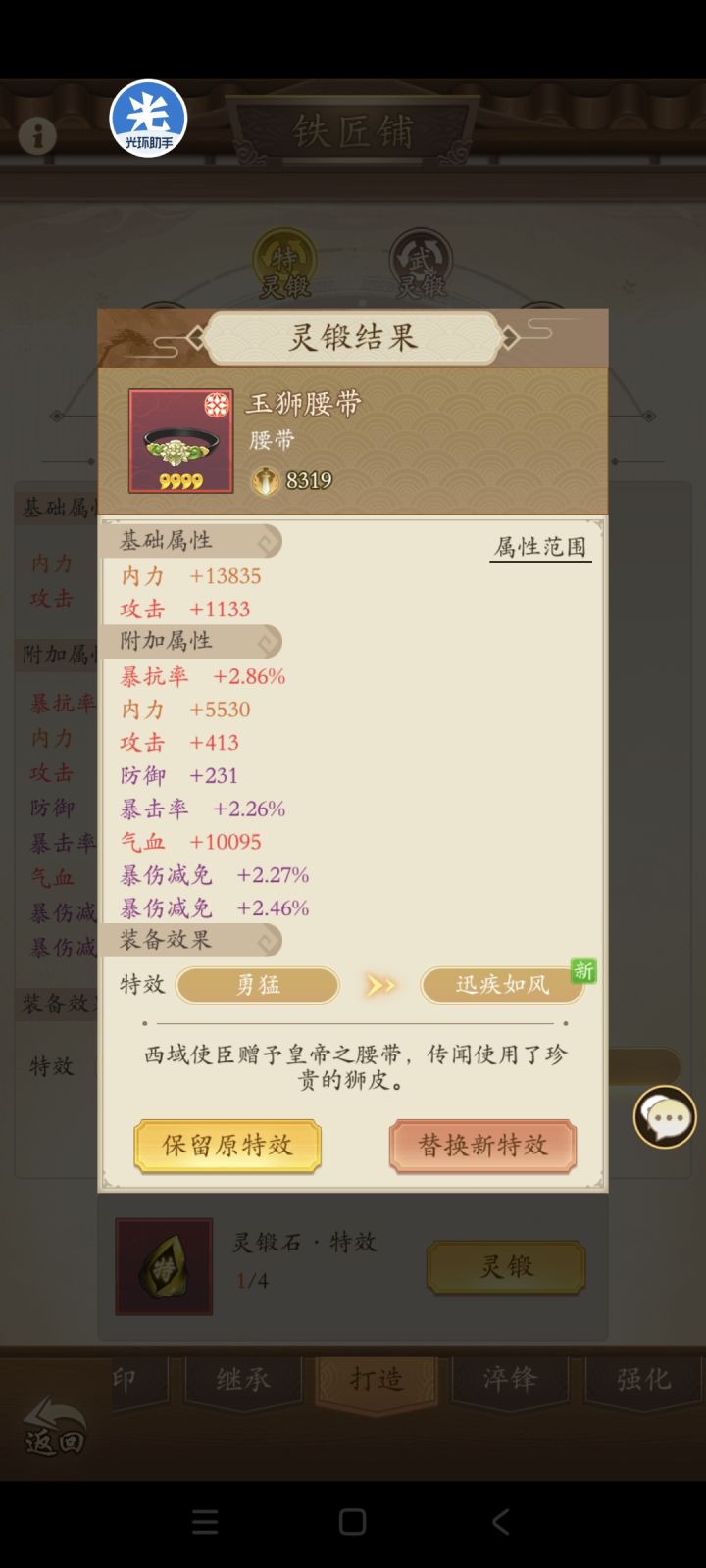 虽然用不上,但就是得发截图