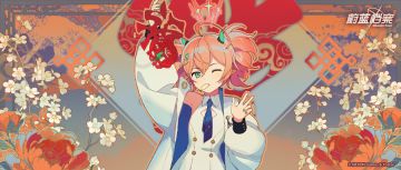 正月初三新春赠礼