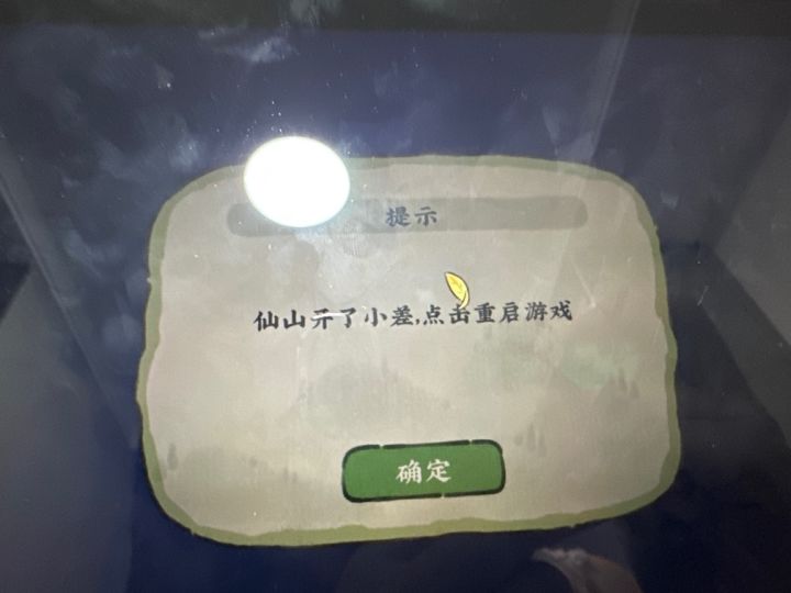 第一次保底就歪了 句芒截图