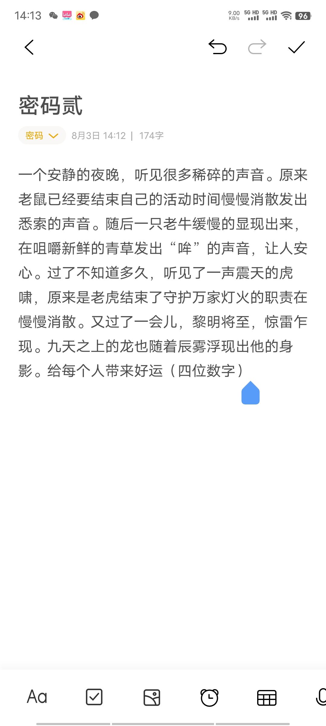 关于隐藏结局的恶趣味+给萤火玩家的两个小解密 2