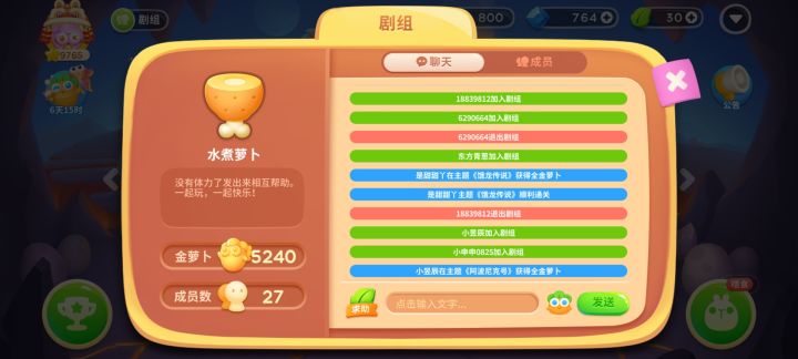 水煮萝卜剧组招人截图