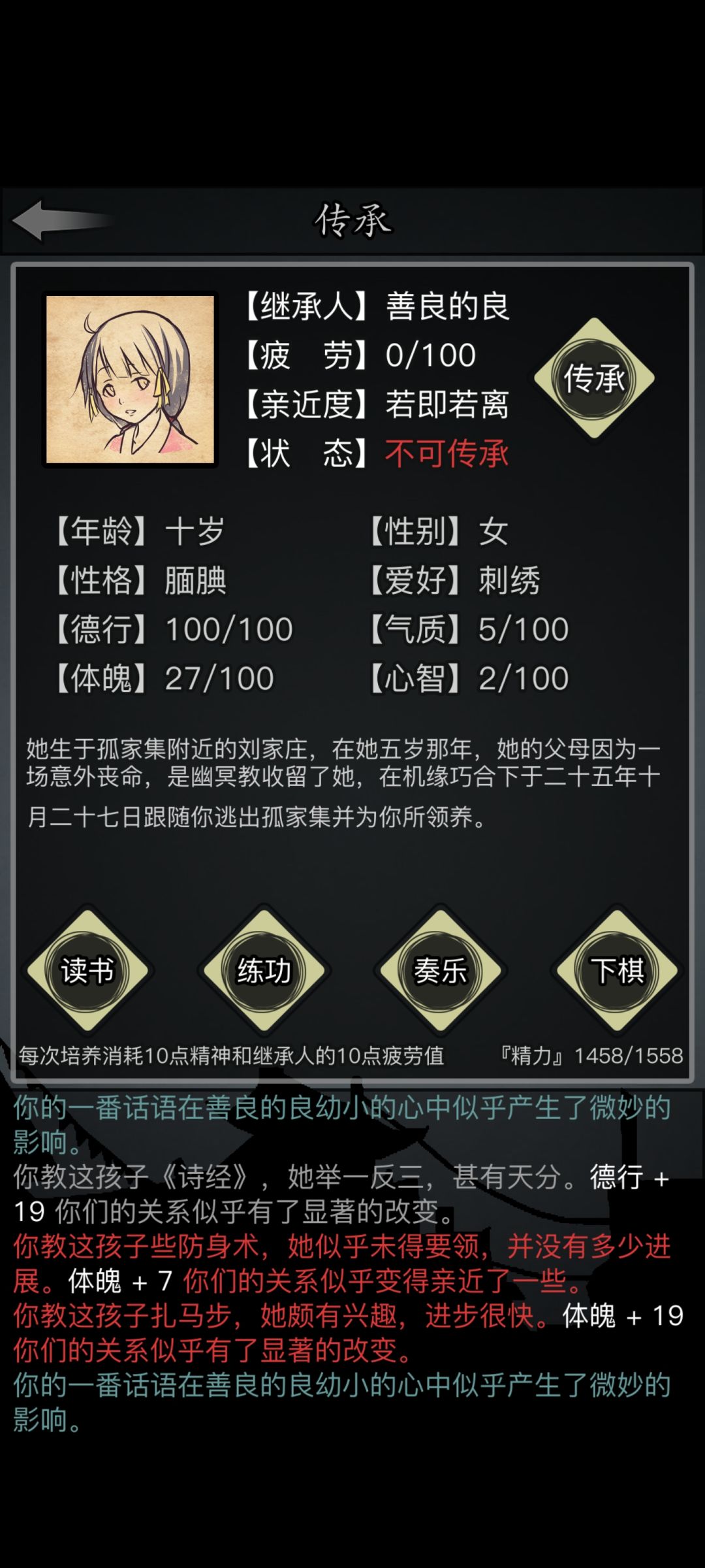 0-5世散人0氪挑战完成 2