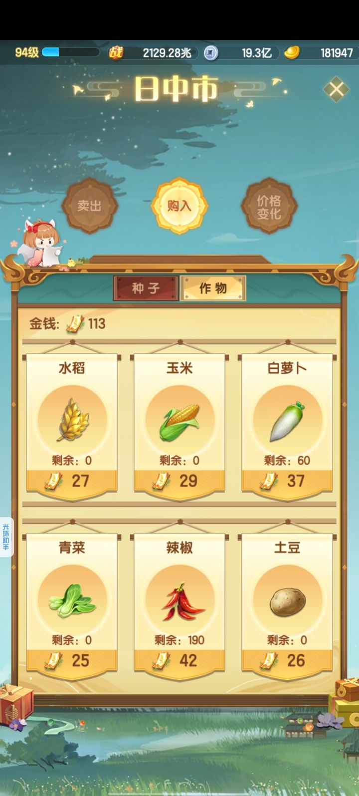 倒卖截图