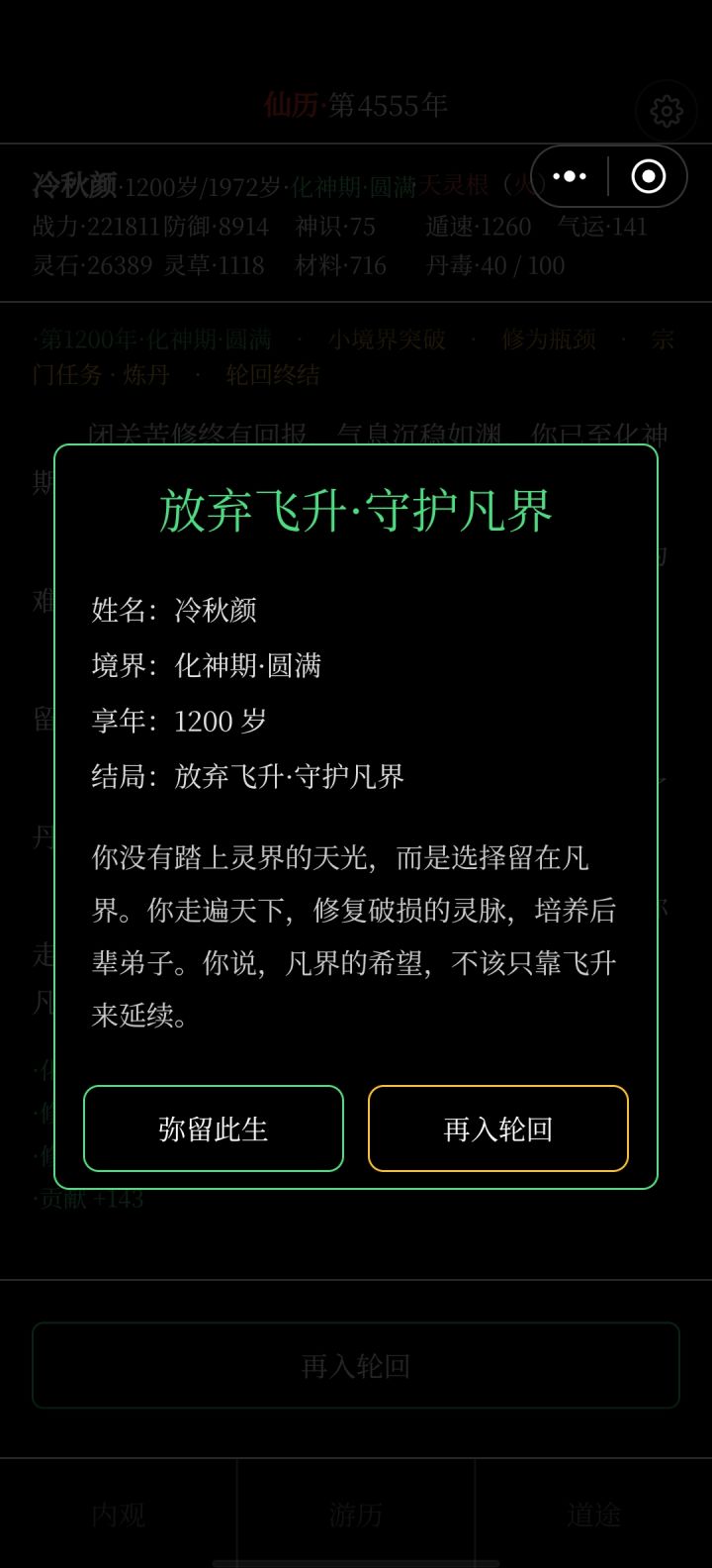 我已尽力截图
