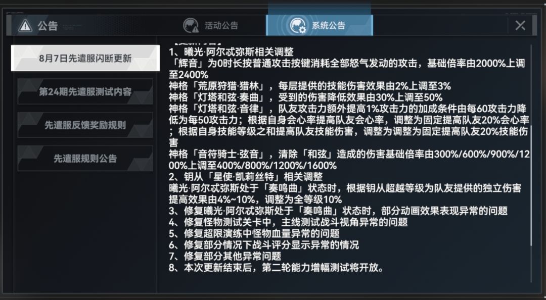 阿尔忒弥斯v2 辅助更利好低配截图