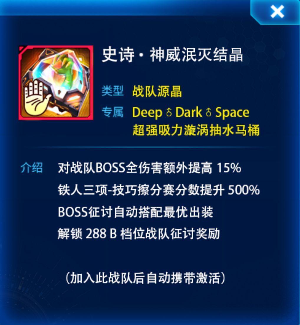 新星战队等你来加入 3