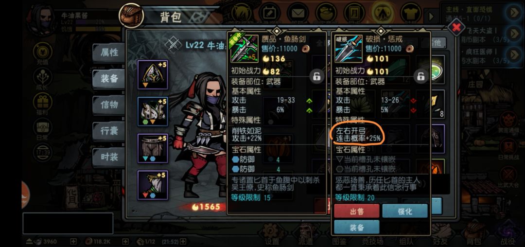 “英雄概率”、“连击概率” 2