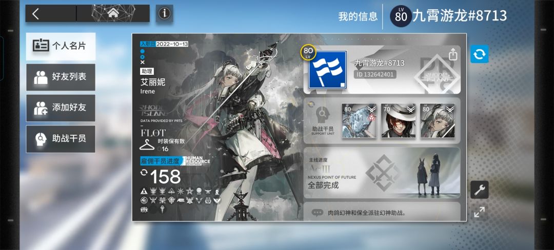 提供给萌新好友助战请加ID 132642401。 1