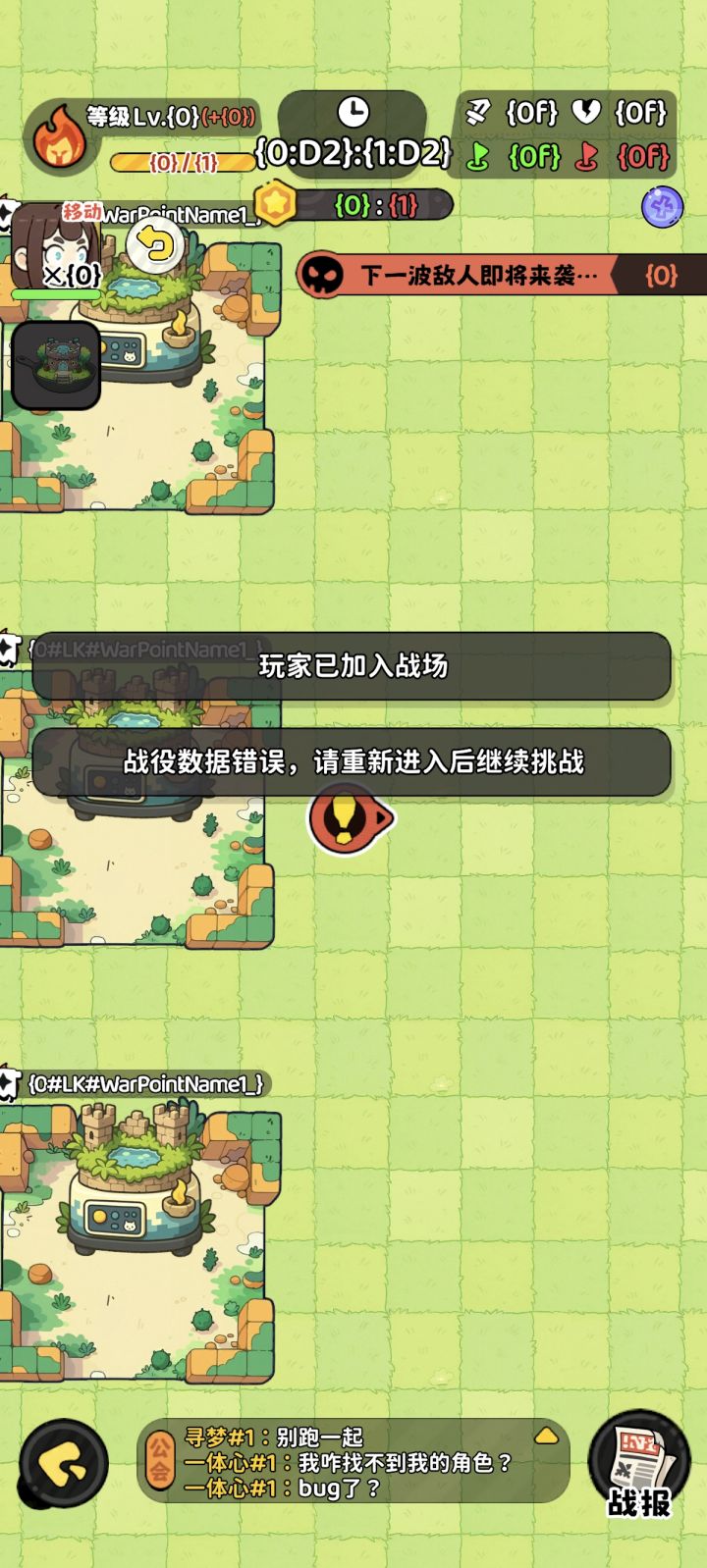 公会战出了bug,我这完全打不了一点截图
