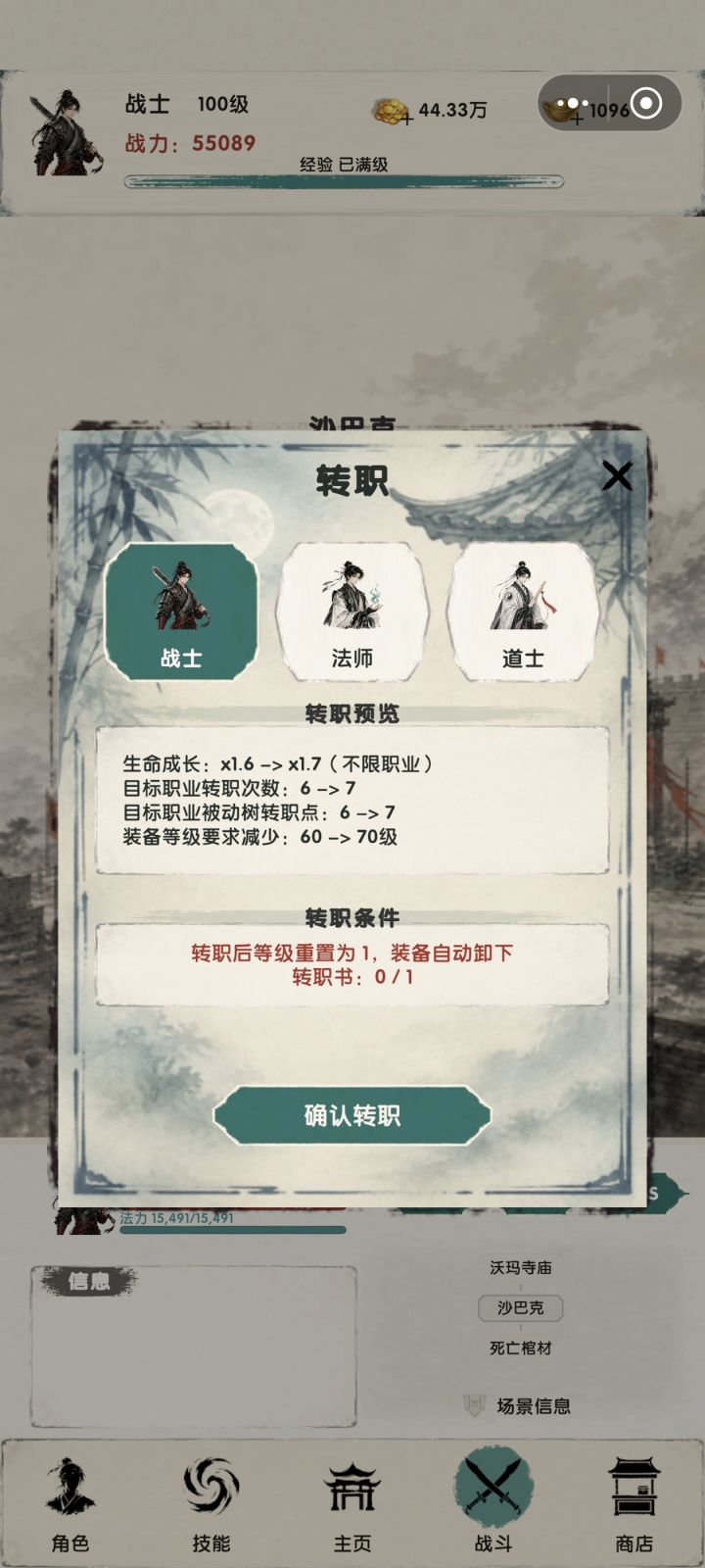 能不能降点难度截图