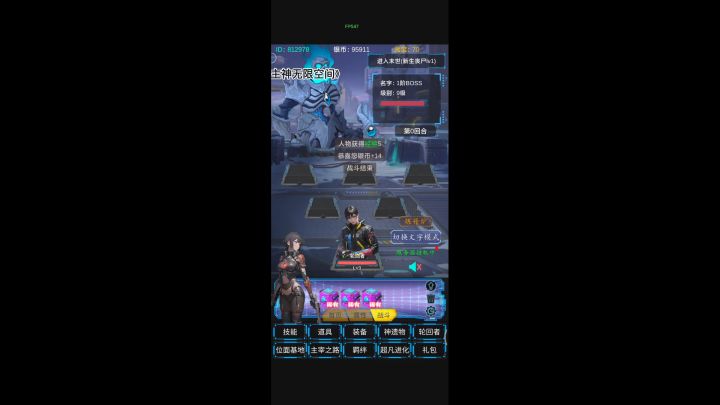 《主神无限空间》测评官阶段性评测截图