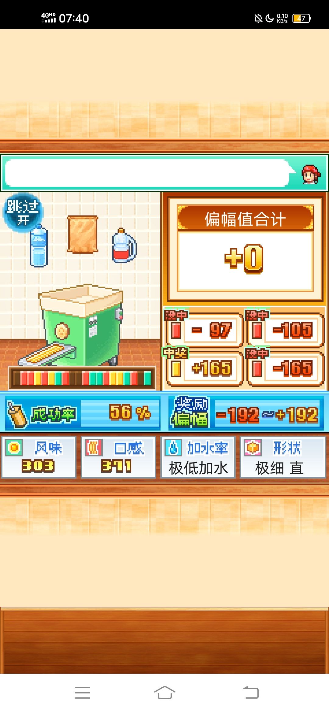 你要知道没有最完美的拉面,只有更接近完美的拉面 3