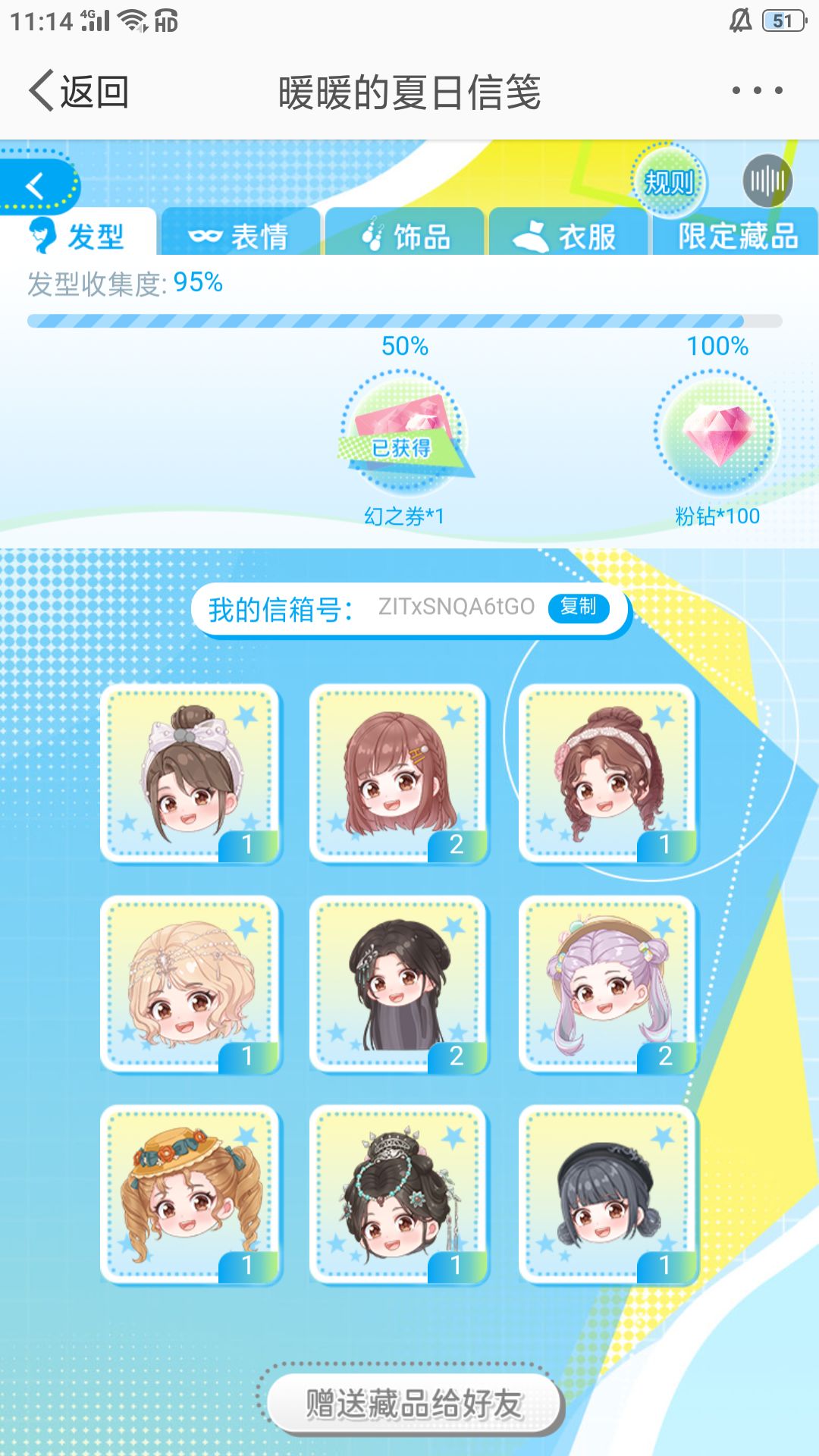 求赠!互赠互送 6