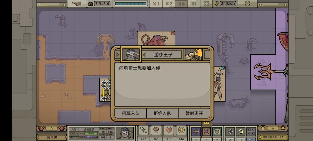 军团道中事件-英雄 2