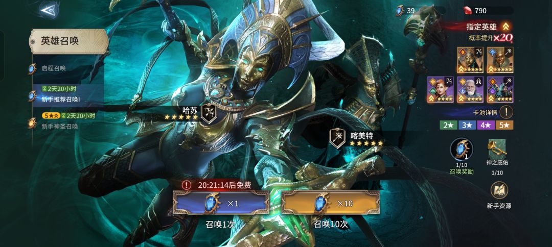 刚玩抽那个池子? 1