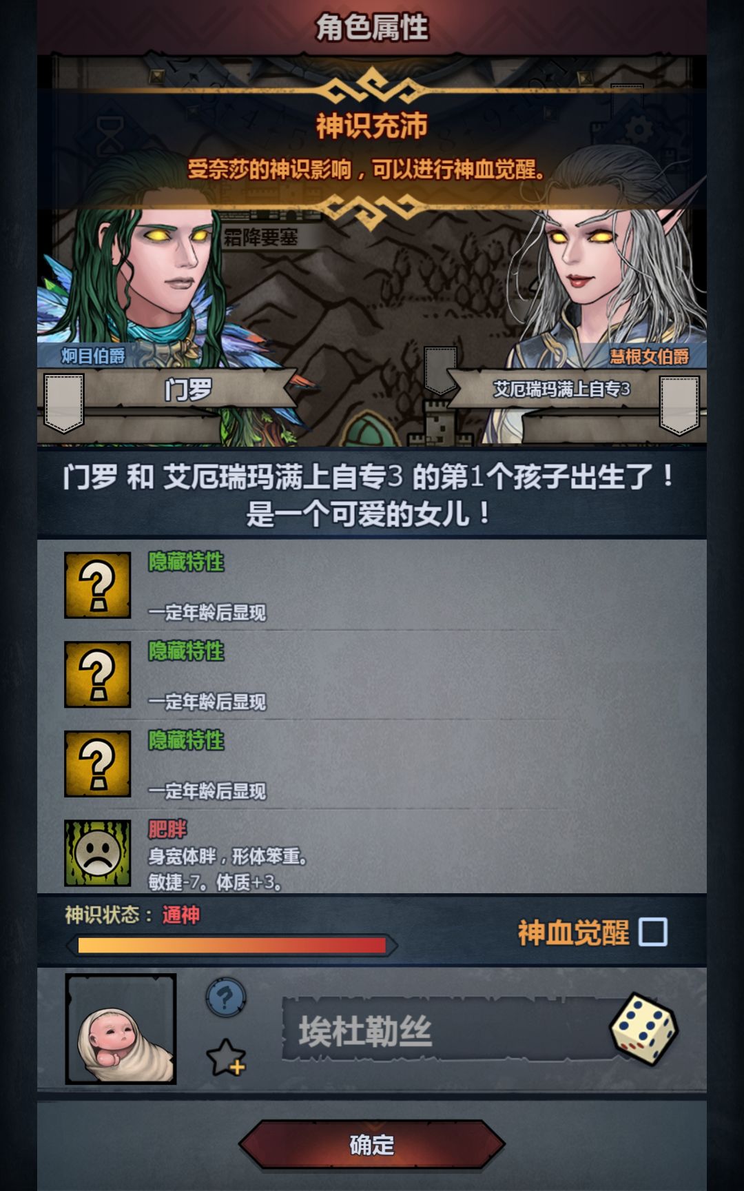 纯血精灵上自专神子,需要多少可以注入? 2