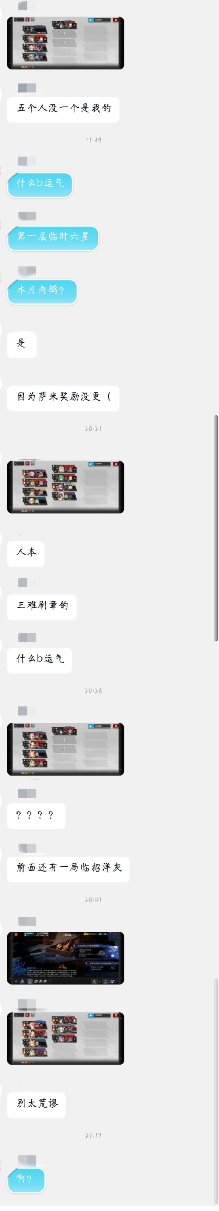 想问一下这是人本队特性吗……截图