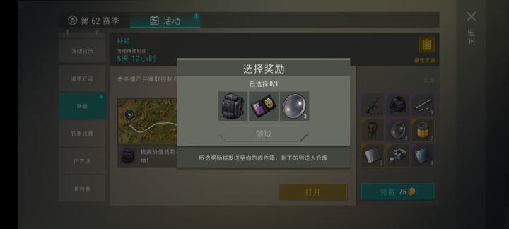 怎么出两个稀有奖励的截图
