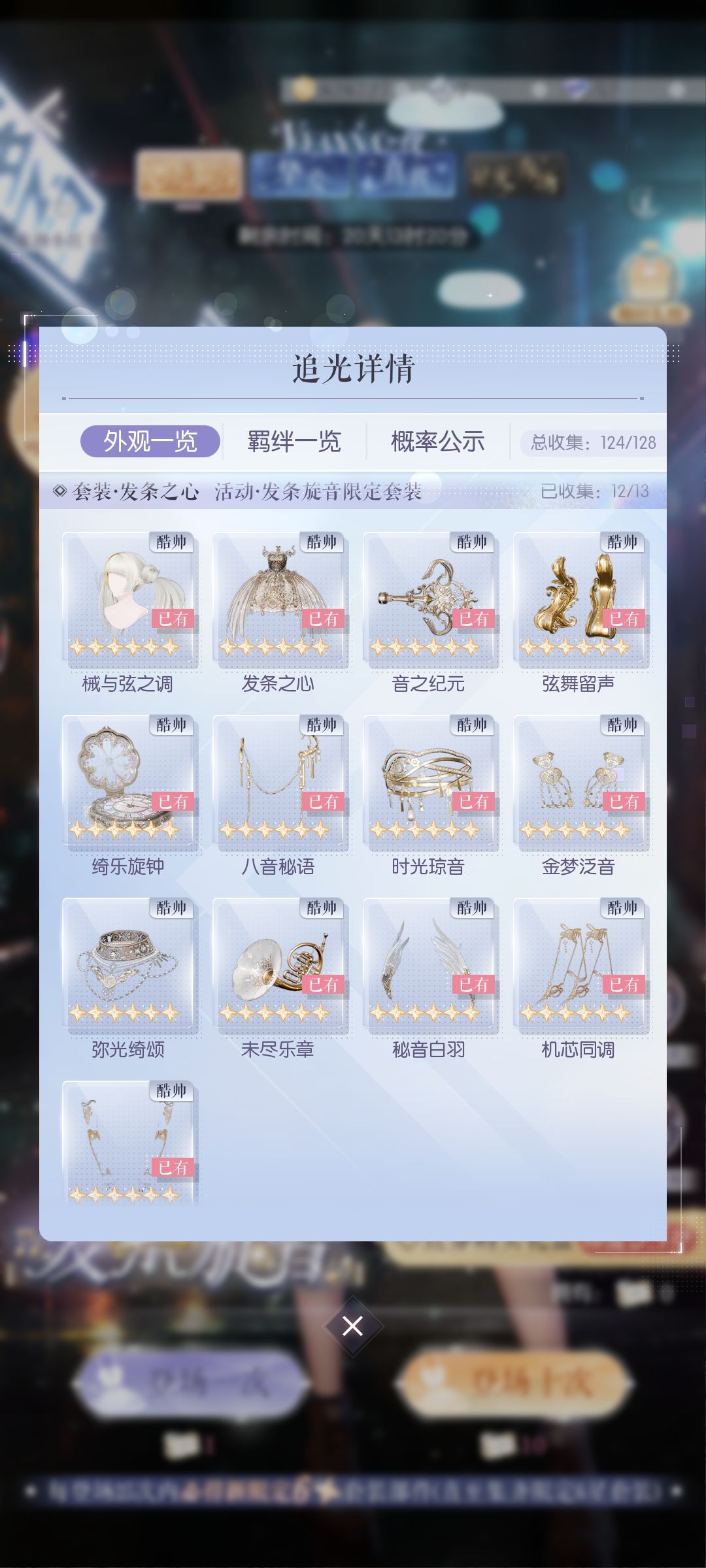 一百五,挺欧的 1