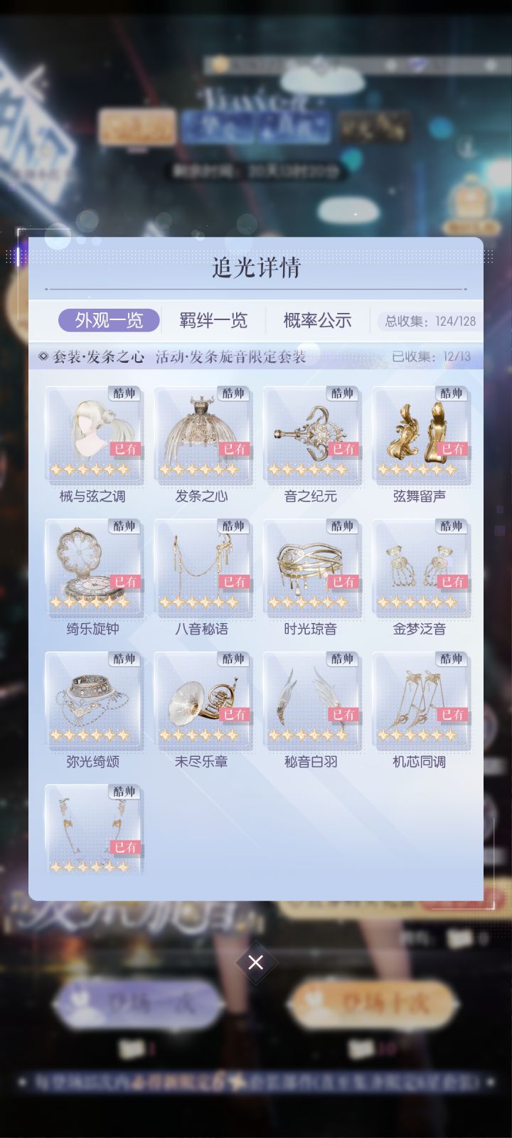 一百五，挺欧的截图