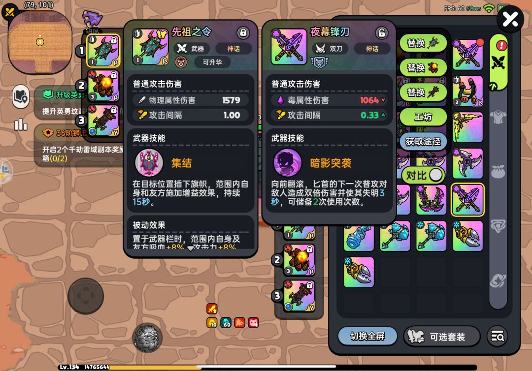 蝙蝠掉的武器有用吗 1