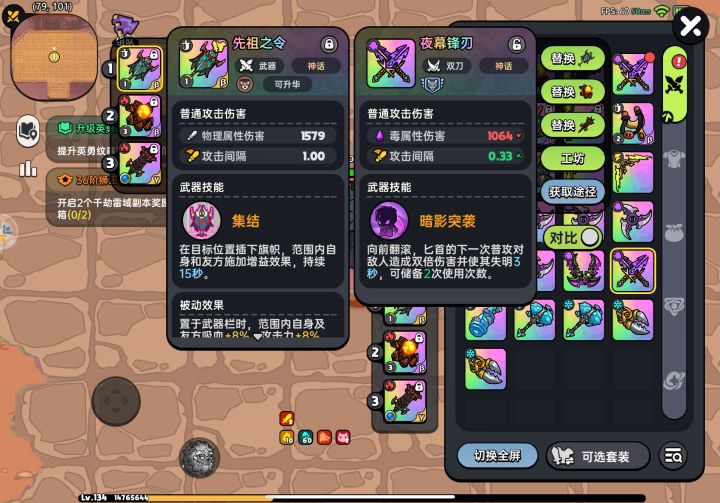 蝙蝠掉的武器有用吗截图