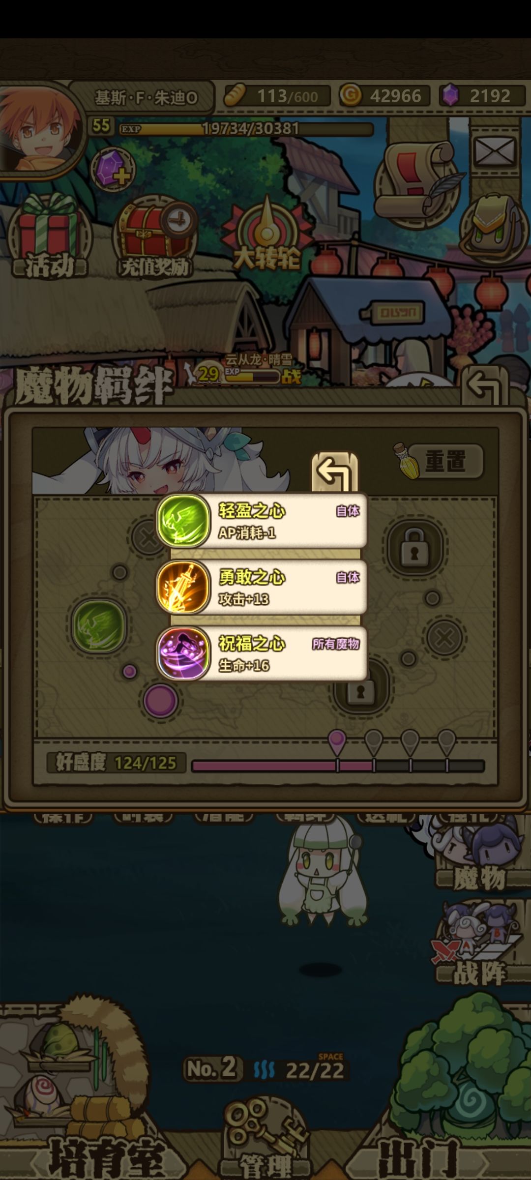 关于羁绊技能 2