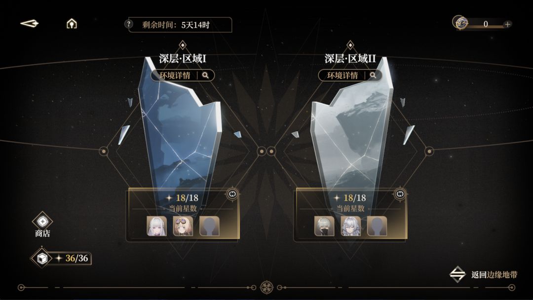 试了下带一个辅助站撸满星叠境 1