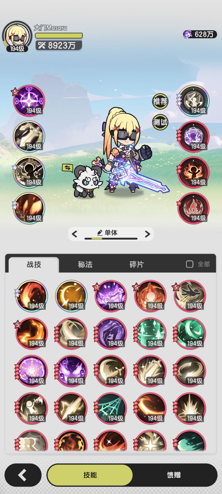 斗士越战1.1亿图技能截图
