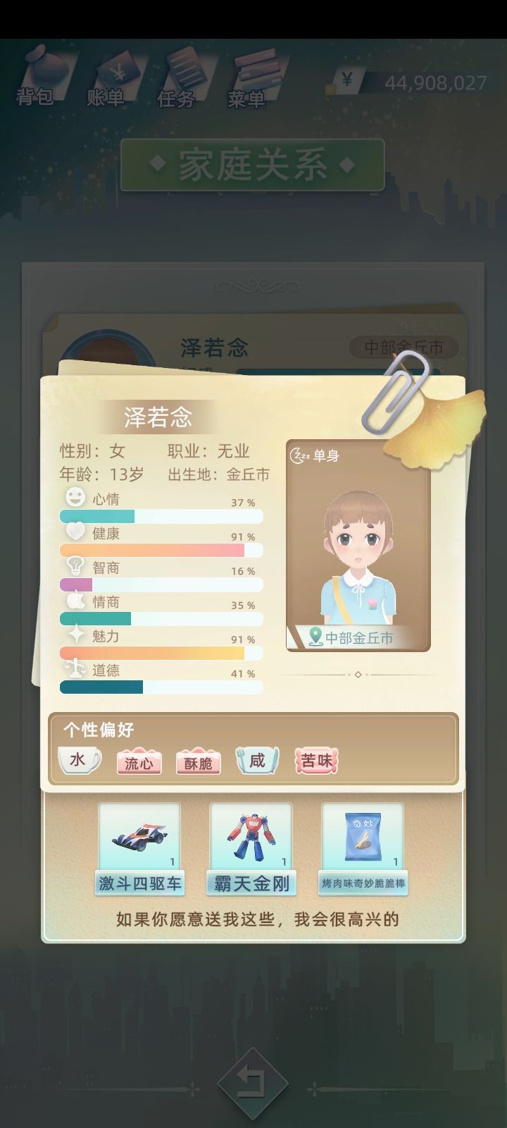 动态图片 3
