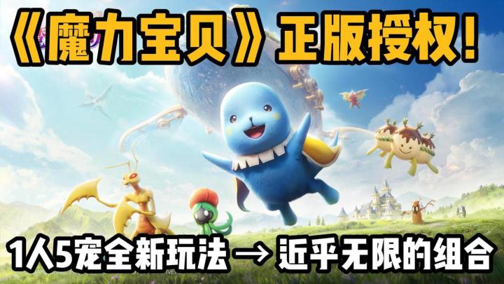当年1/4网民都玩过!1人5宠,强策略+高自由,近乎无限阵容组合!截图