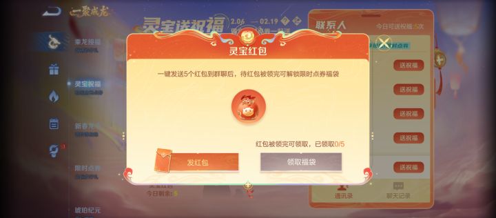 有没有王者群 想做下这个任务截图