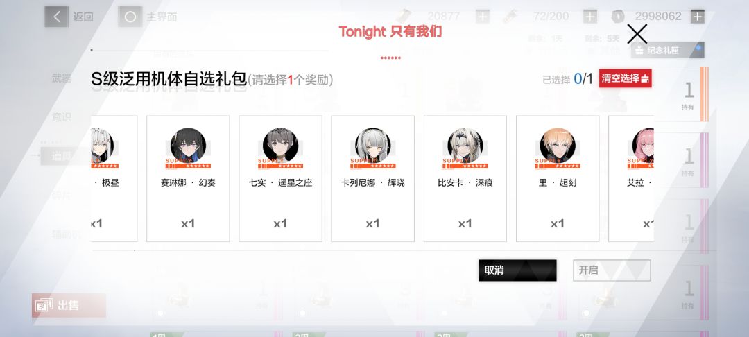 s里面就一个终焉露娜 1