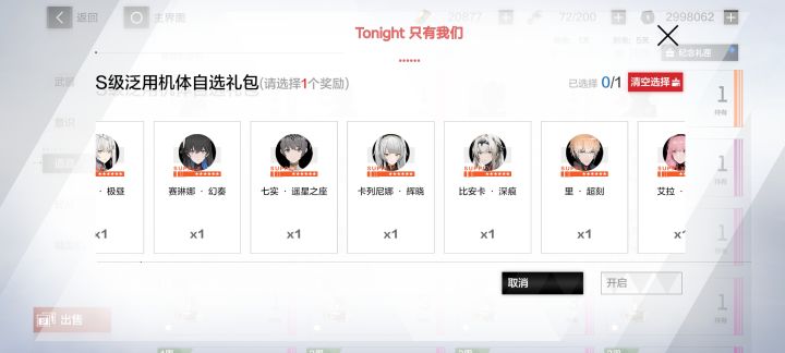 s里面就一个终焉露娜截图