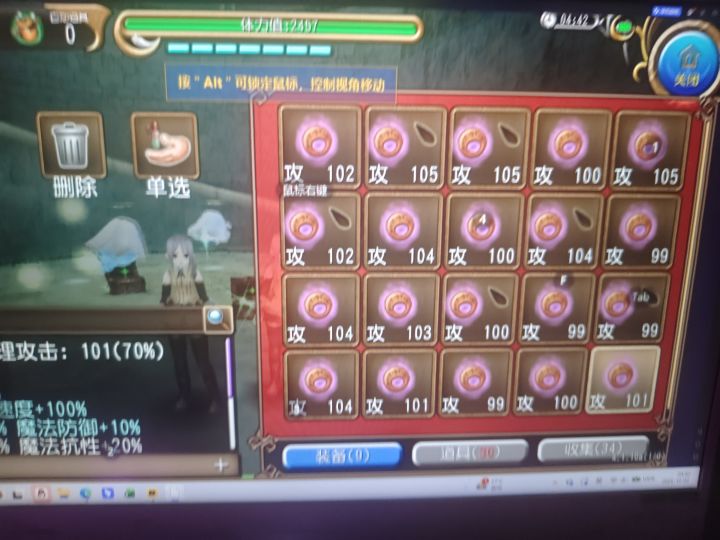 红包怎么这么多魔导具啊截图