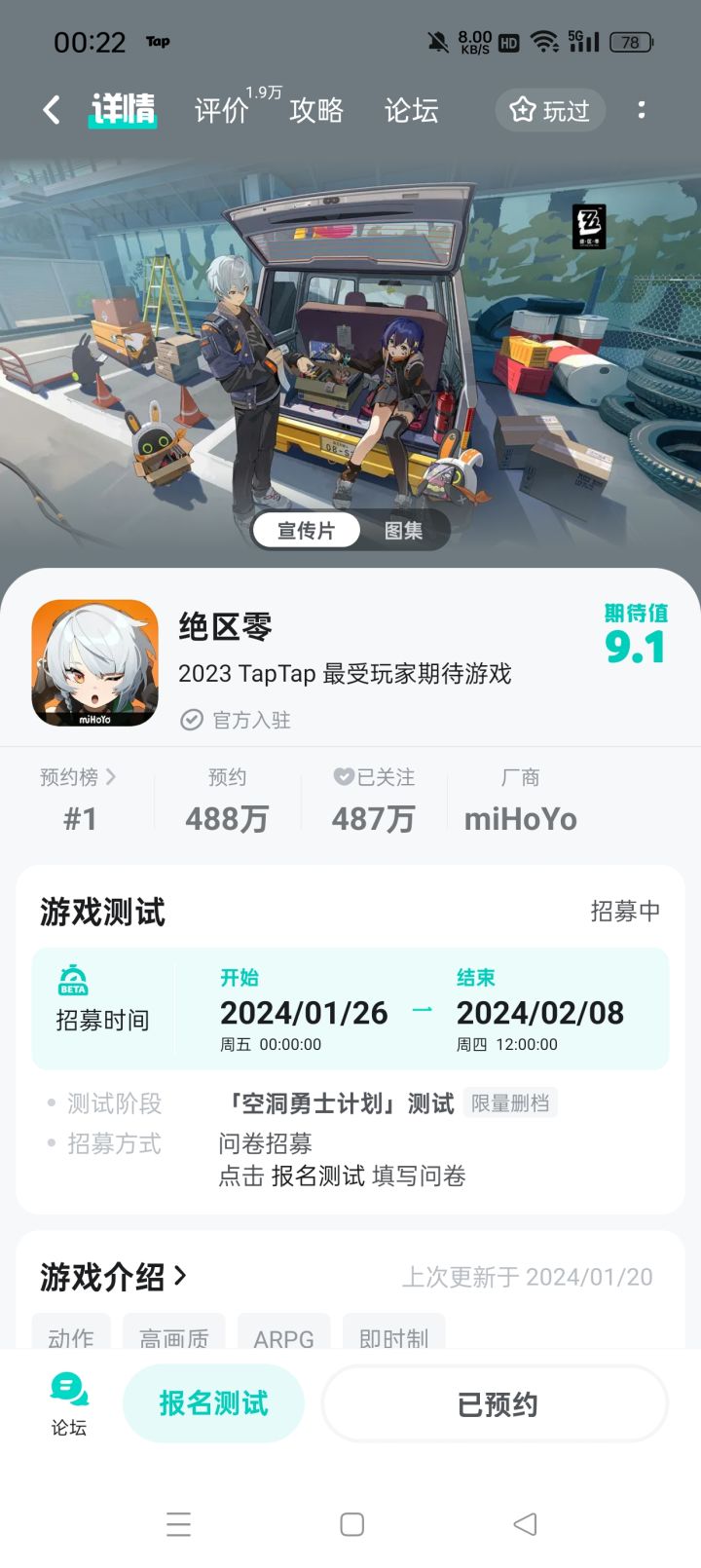 TapTap