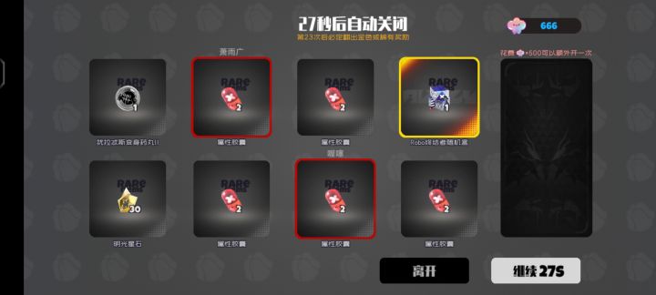 这被动也加人物伤害吗截图