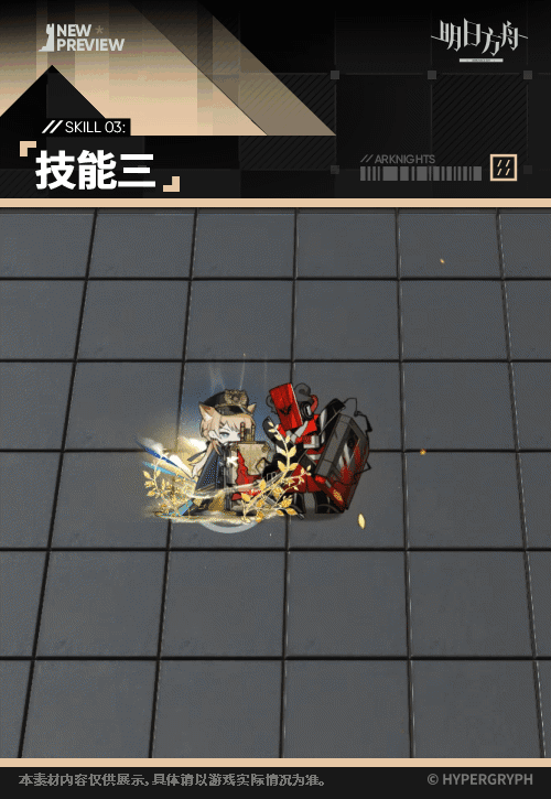 号角新增服饰锋光初现,动画演示最多之人 13