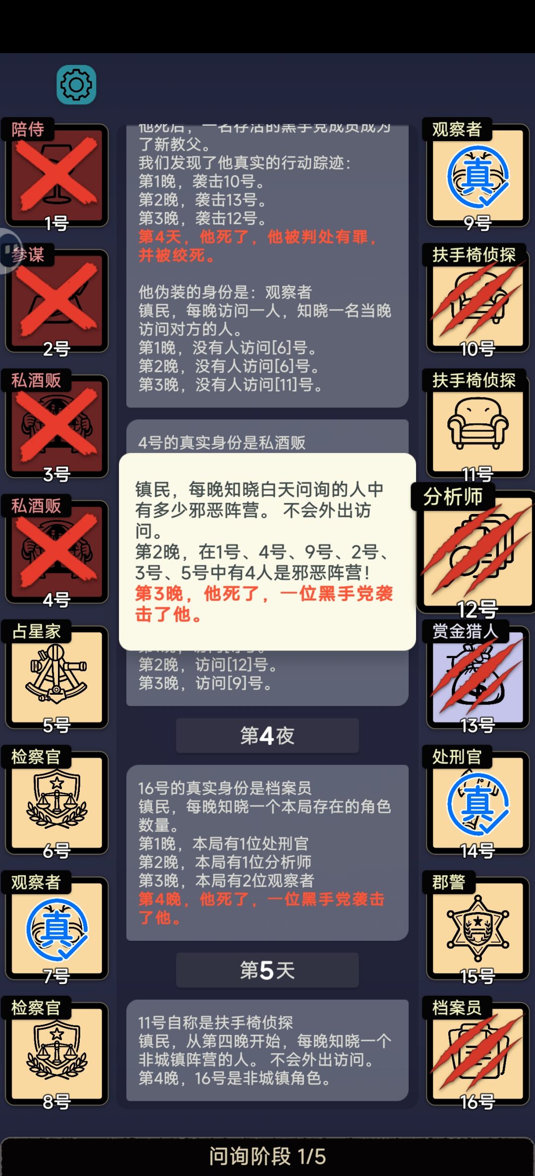 黑手党最有配合的一集 1