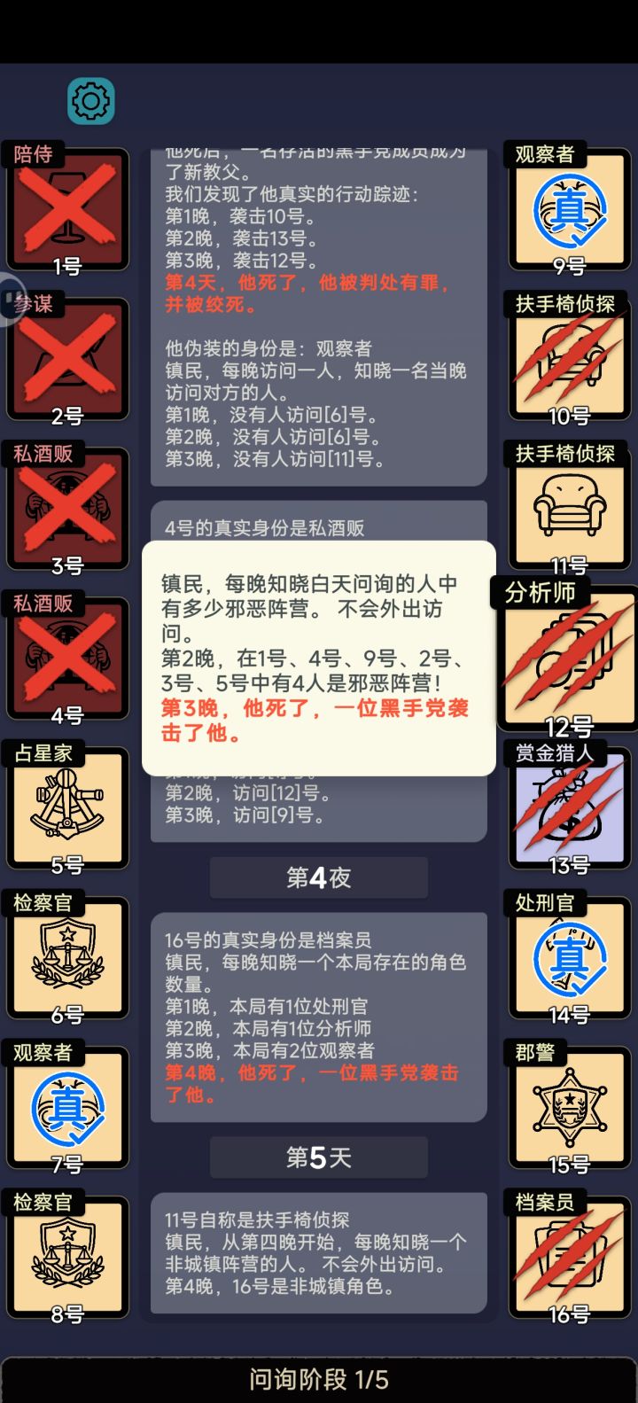 黑手党最有配合的一集截图