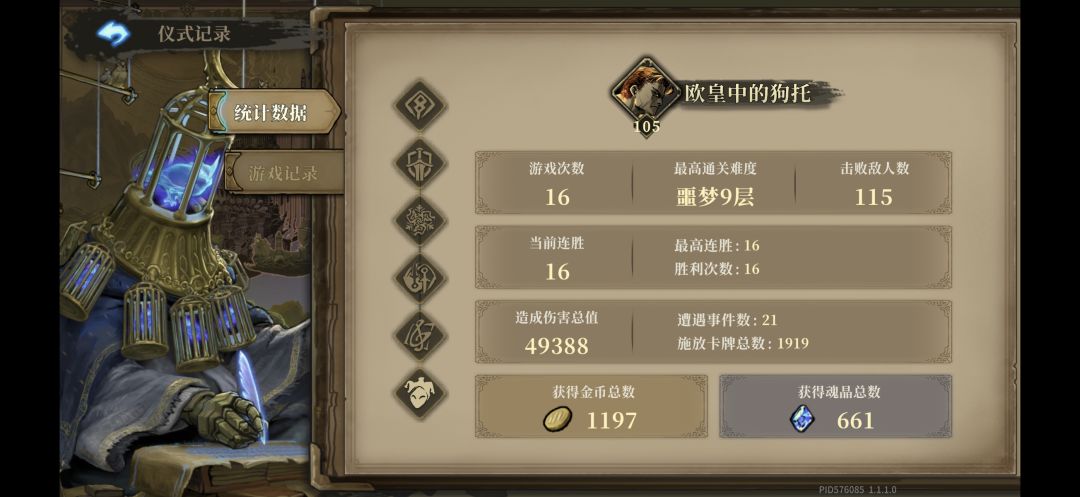 我这算欧皇吗一共60把符文宝石快毕业 6