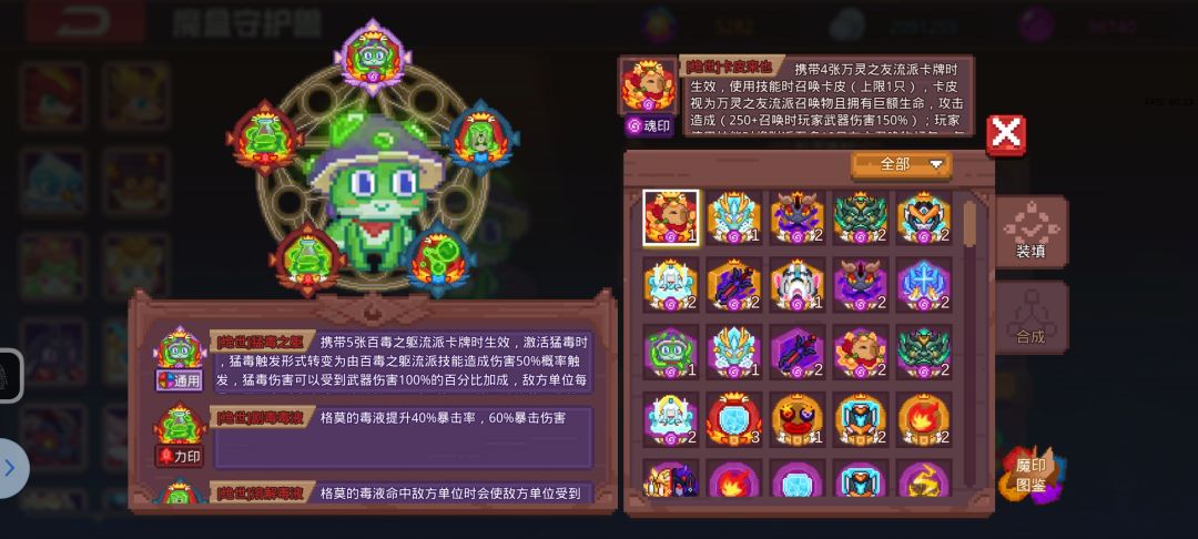 毒卡组与印截图